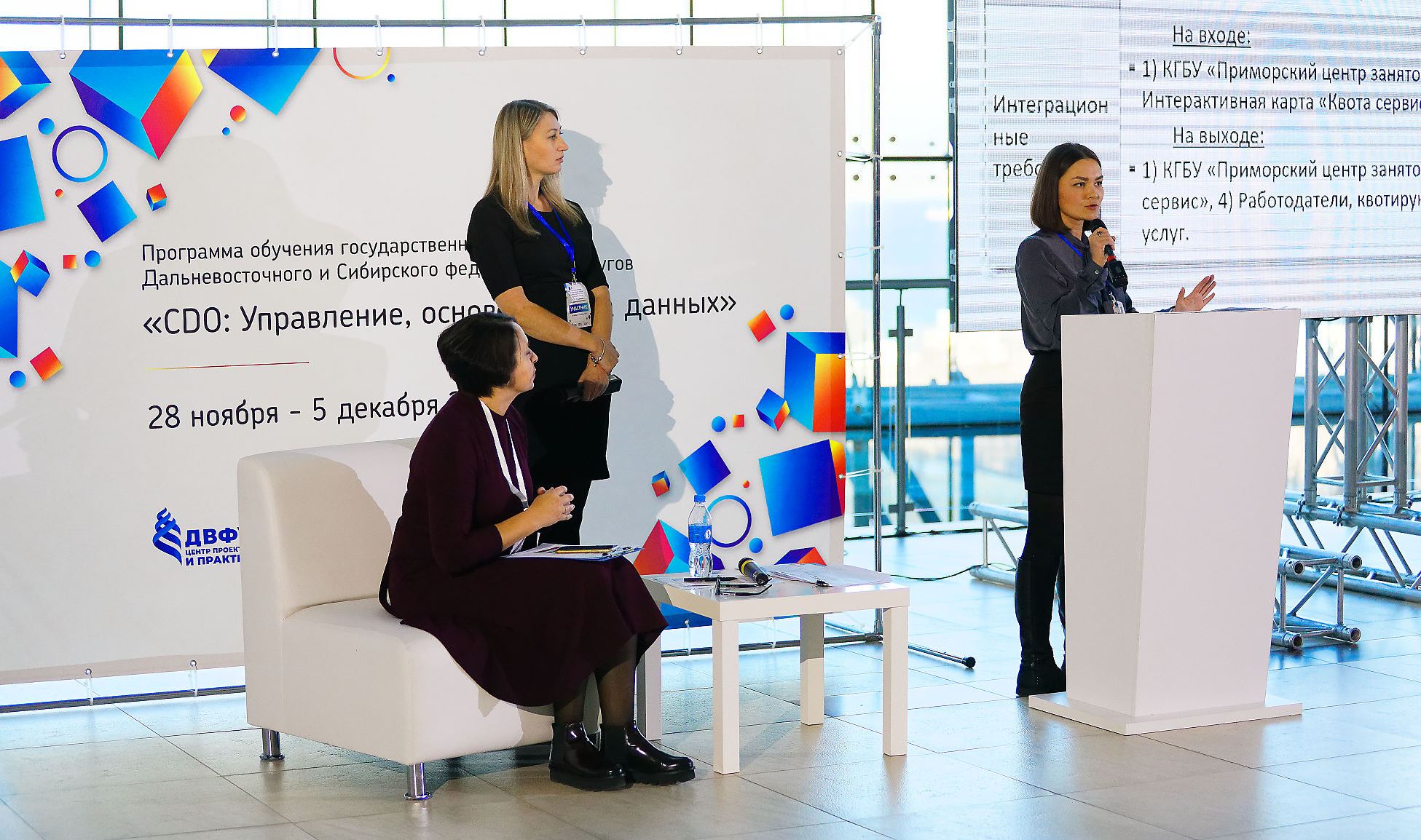«Послов» цифровой экономики подготовила программа CDO в ДВФУ