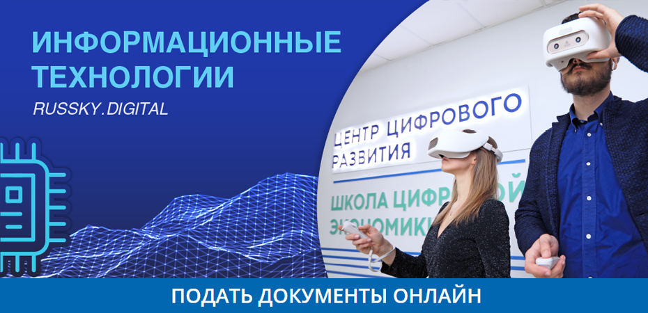 ДВФУ усиливает позиции ведущего центра IT-образования на Дальнем Востоке России